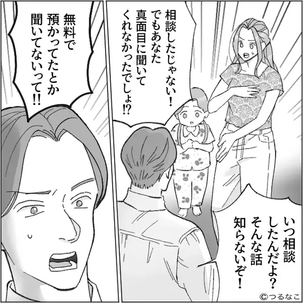 「ママ友だから無料で」ピアノ教室代を払わない、非常識ママ！？しかし⇒「いいですよ」私の返答で…ママ友が青ざめたワケ