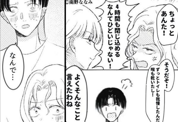 夫婦の寝室で浮気する夫と女を…【4時間】軟禁した妻。さらに⇒解放された2人に…もっと“辛い地獄”を用意した話