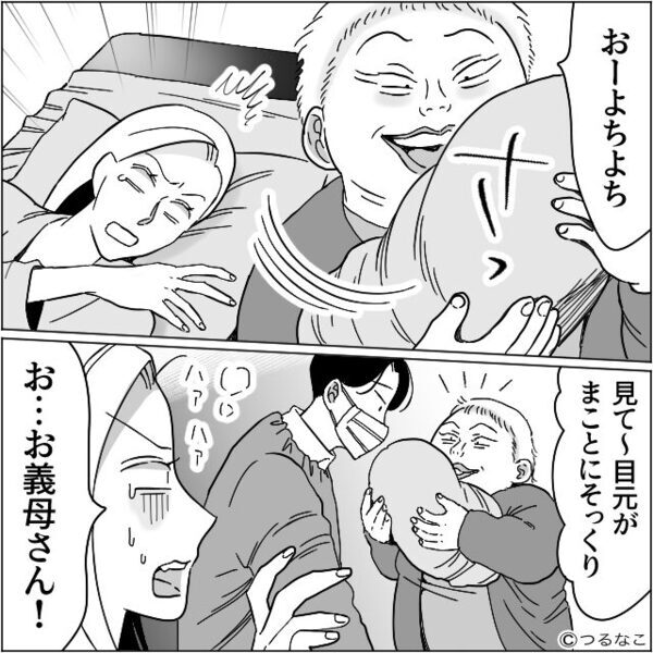 毎月【15万円】を無心してくる義母！？しかし⇒「喜んで」迷いのない嫁の返答と”作戦”に…義母「…えっ？」