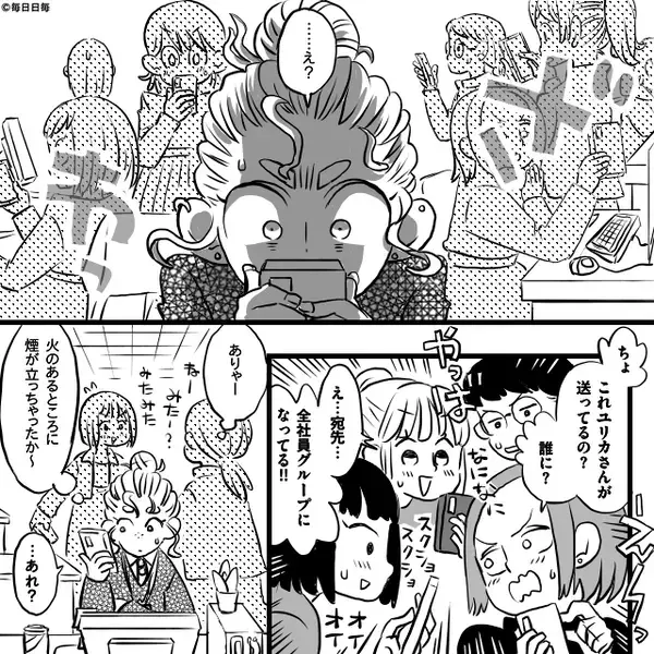 浮気疑惑のある同僚が“全社員に”誤送信！？さらに「スクショした！」⇒たった数日で迎えた【悲惨な末路】