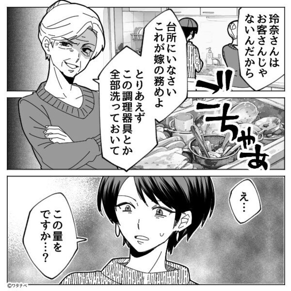 「これが嫁の務めよ！」“食事も与えず”…嫁を奴隷にする義母。すると⇒夫「謝れ！」親戚の前で…声を荒げた【結果】