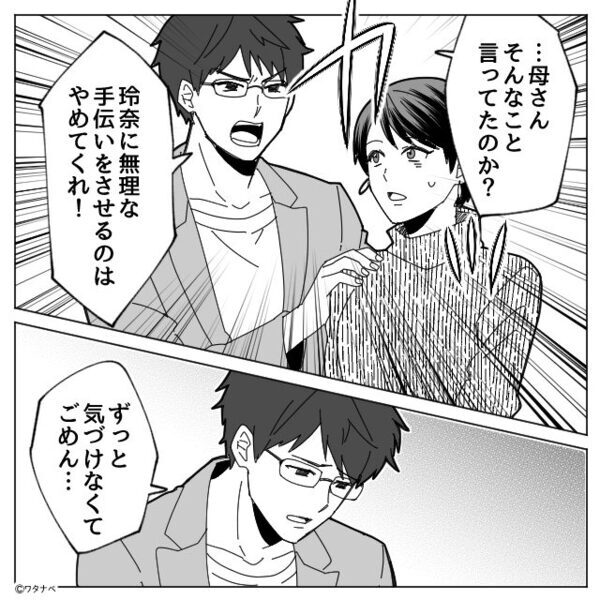 「これが嫁の務めよ！」“食事も与えず”…嫁を奴隷にする義母。すると⇒夫「謝れ！」親戚の前で…声を荒げた【結果】