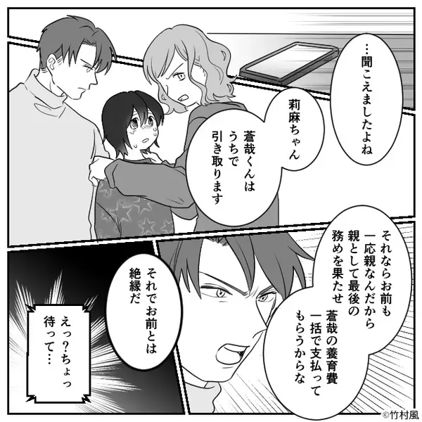 「息子あげる（笑）」育児を嫁に押しつける義妹！？しかし⇒「それなら…」夫が下した“制裁”に…義妹「待って…！」