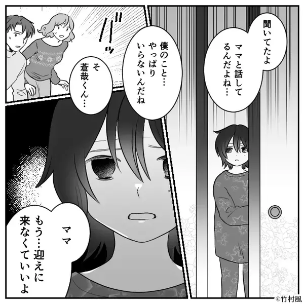 「息子あげる（笑）」育児を嫁に押しつける義妹！？しかし⇒「それなら…」夫が下した“制裁”に…義妹「待って…！」