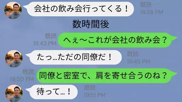 カラオケ店で“夫の浮気”を目撃した妻。数分後⇒「待って！」妻宛の“LINE通知”が止まらなくなった【ワケ】