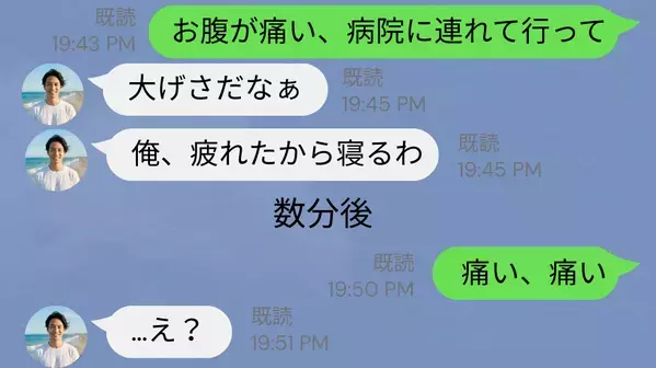 激しい陣痛で苦しむ妻を「大げさ」と放置した夫！？しかし「痛い、痛い」⇒妻の汗が止まらなくなった【結果】