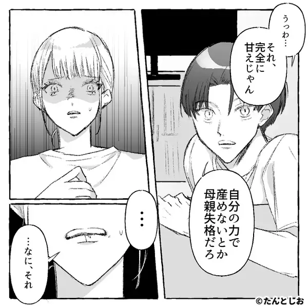 「母親失格だろ」帝王切開の妻を罵る夫。だが健診で「恥じなさい」⇒医者から“完膚無きまでに論破”された【結果】