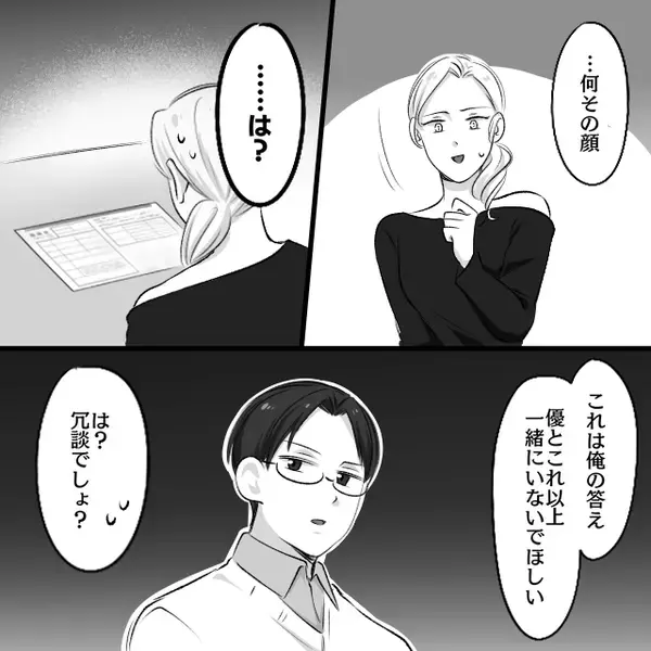 子どもが【高熱】を出すが…「大したことないでしょ」放置して外出した母親⇒帰宅後「嘘でしょ…」真っ青になったワケ