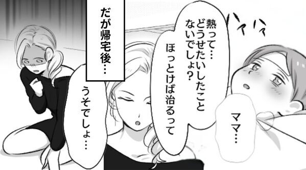 子どもが【高熱】を出すが…「大したことないでしょ」放置して外出した母親⇒帰宅後「嘘でしょ…」真っ青になったワケ