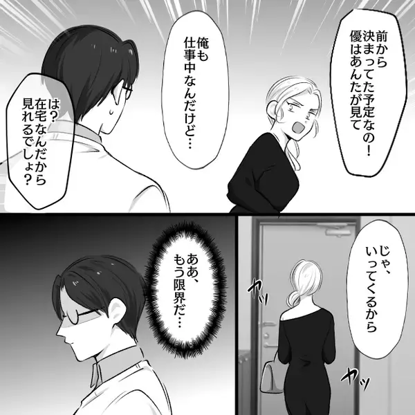 子どもが【高熱】を出すが…「大したことないでしょ」放置して外出した母親⇒帰宅後「嘘でしょ…」真っ青になったワケ