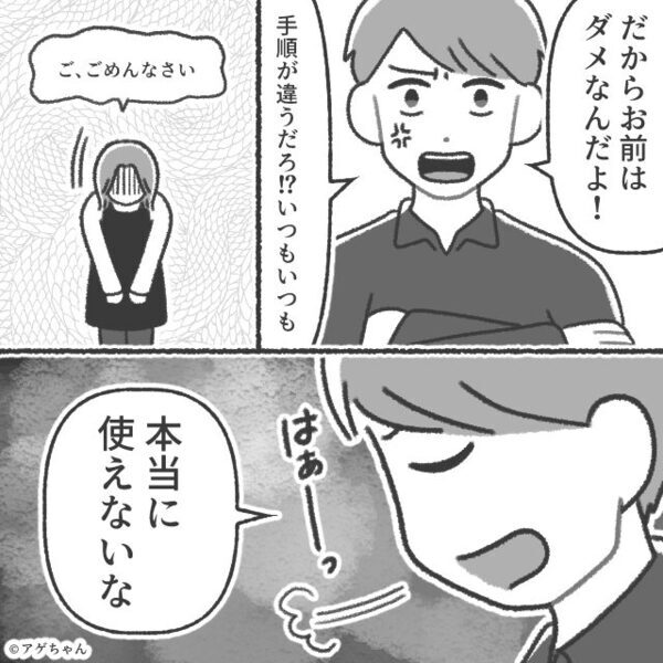 「料理の手順が違う！」妻を無能扱いするモラ夫！？しかし⇒妻の方が賢くて【ある作戦】に、夫「な…これは…」