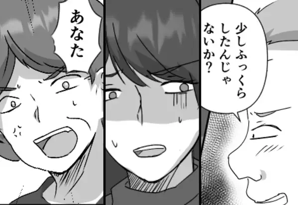 「少しふっくらした？」嫁の身体を触る義父！？だが「あなた…」義父を公開処刑にしたのは“義母”だった話