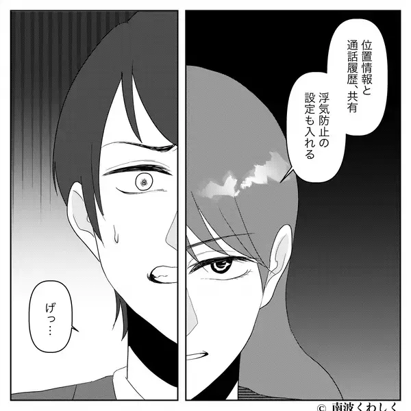 浮気女「夫さん貰います♡」妻「あ、どうぞ」⇒妻が譲った“ワケ”を理解し…浮気女の背筋が凍る！？