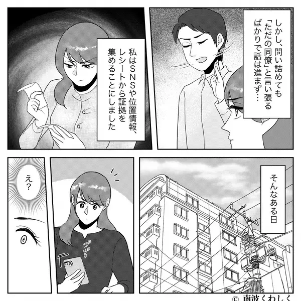 浮気女「夫さん貰います♡」妻「あ、どうぞ」⇒妻が譲った“ワケ”を理解し…浮気女の背筋が凍る！？