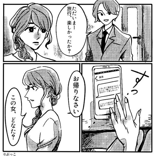 「この女、どなた？」妻の旅行中に…女が家に来ていた！？しかし⇒妻の”タブレットを使った”反撃に夫「そ、それは…」