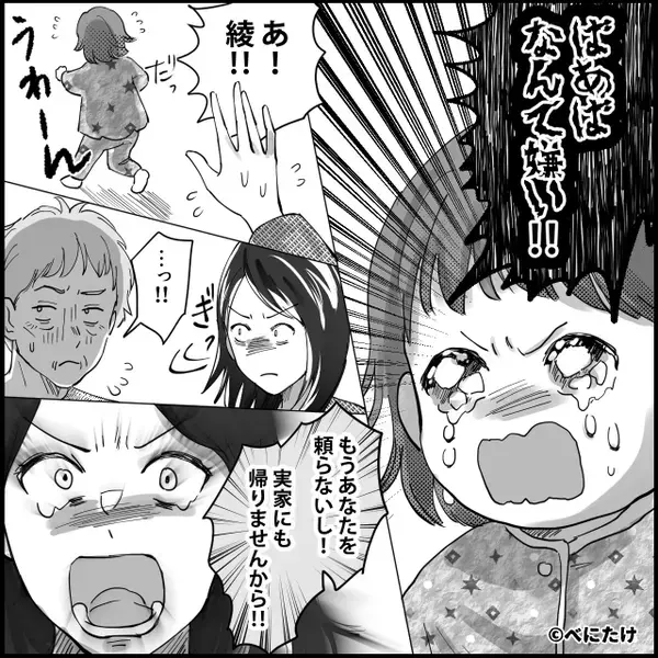 実母が…娘に嫌がらせし【アレルギーのプリン】を食べさせた！？だが⇒妻が娘を必死に守った“仕返し”で…実母は真っ青！？