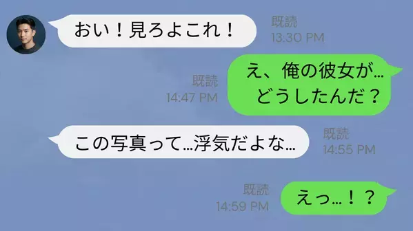 彼女がデートをドタキャン。しかし数時間後⇒「見ろよこれ！」友人から【1枚のスクショ】が届き、戦慄したワケ