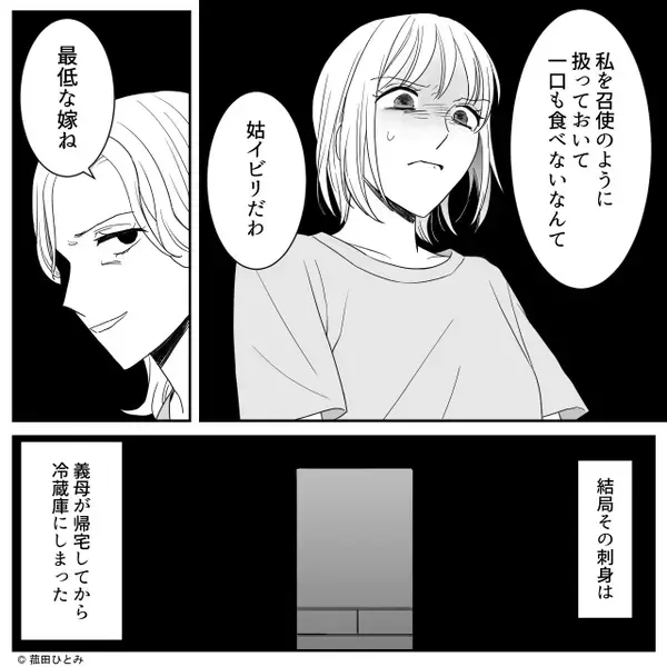 嫁を嫌うイビリ義母。だが1週間後⇒「あいつは二度と戻ってこない」義父の【意味深な発言】の真実に…硬直！？