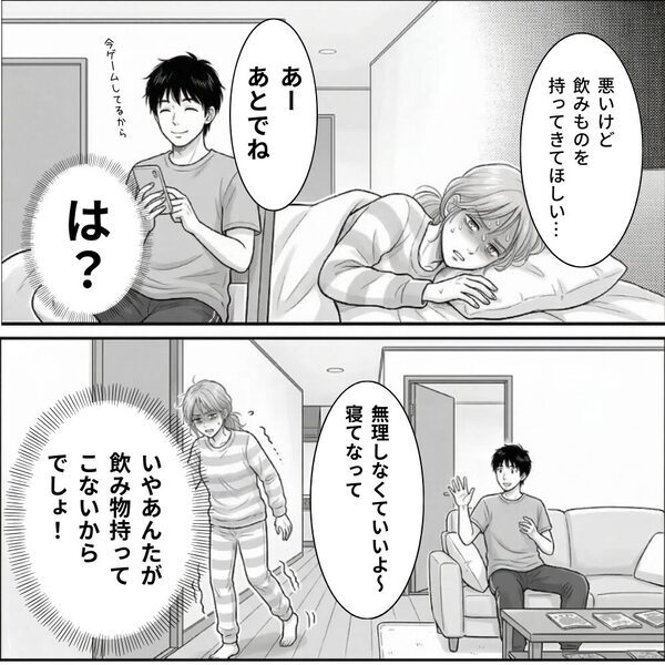 高熱で苦しむ妻に「ご飯は簡単でいいよ」と笑う夫！？しかし…「は？私が作るの？」妻がキレた【結果】