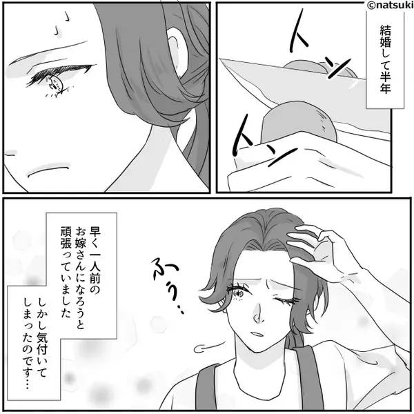 義母「家政婦みたいで助かる」夫「それがとりえだから！」嫁を都合よく扱う義家族。会話を聞いた嫁は⇒反抗開始！？