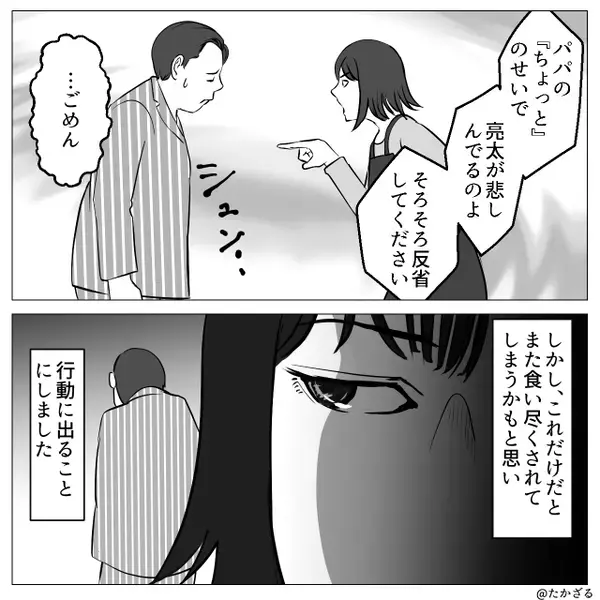 【息子の弁当】まで食べ尽くす夫！？しかし翌日⇒夫「なんだよこれ！？」冷蔵庫を開け…真っ青になったワケ