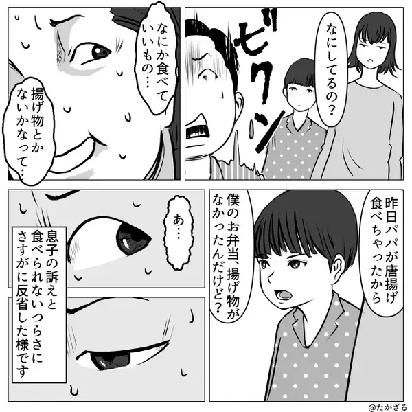 【息子の弁当】まで食べ尽くす夫！？しかし翌日⇒夫「なんだよこれ！？」冷蔵庫を開け…真っ青になったワケ