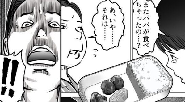 【息子の弁当】まで食べ尽くす夫！？しかし翌日⇒夫「なんだよこれ！？」冷蔵庫を開け…真っ青になったワケ