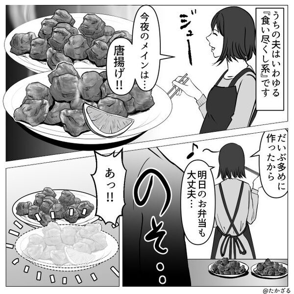 【息子の弁当】まで食べ尽くす夫！？しかし翌日⇒夫「なんだよこれ！？」冷蔵庫を開け…真っ青になったワケ