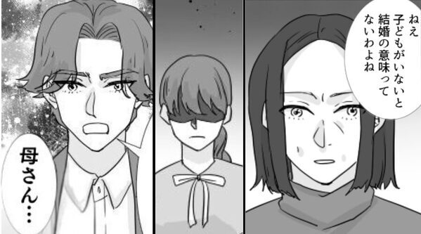 「子を授からない結婚は無意味」義母が嫁に暴言。しかし⇒夫「母さん…」傷ついた嫁の姿に…覚醒した【結果】！？