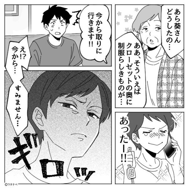 新学期の前夜“息子の制服”が見つからない！？だが直後⇒【長期休み中のしくじり】を思い出し…母が奔走した話