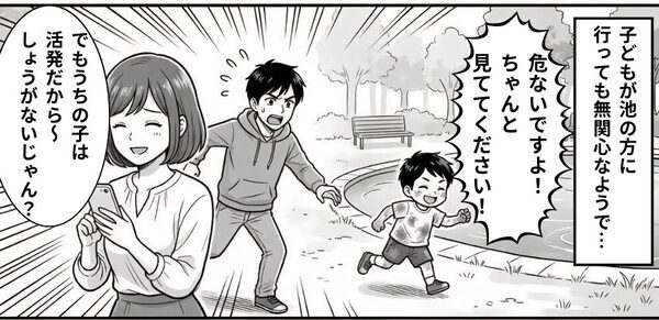 息子が顔面に“砂を”投げられた！？ママ友「うちの子活発だから」⇒反省ゼロの態度に…パパがブチぎれた【結果】