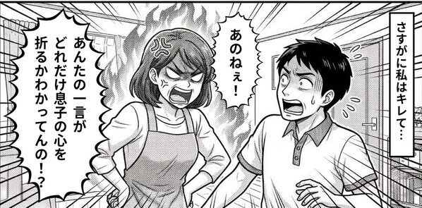受験ストレスに苦しむ息子を“軽視し続けた”夫。だが数日後の夜⇒まさかの事態に…夫は動揺が止まらない！？