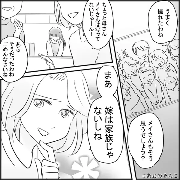 義実家の集まりで…嫁を“雑用係”扱い！？だが直後⇒「おかしくないですか？」嫁が笑顔でやり返した【結果】