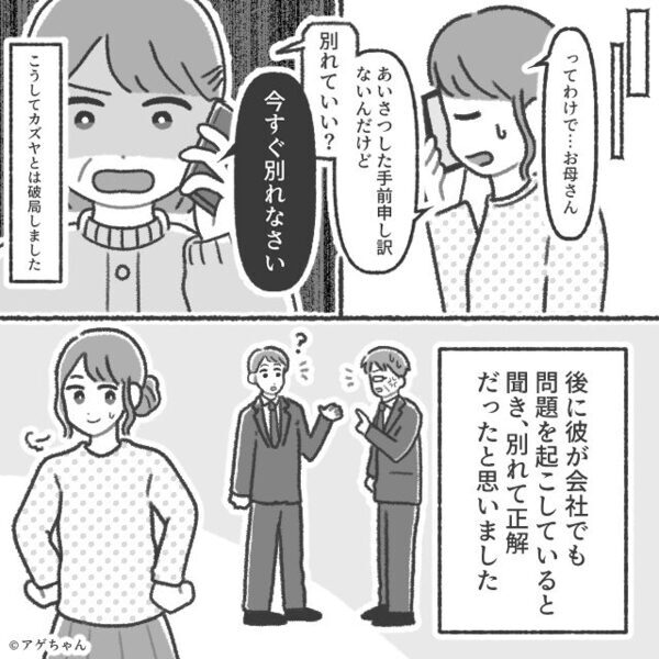 共働き予定なのに「家事育児は女がやれ」と責任放棄！？⇒時代錯誤な価値観を押しつける男が辿った【末路】