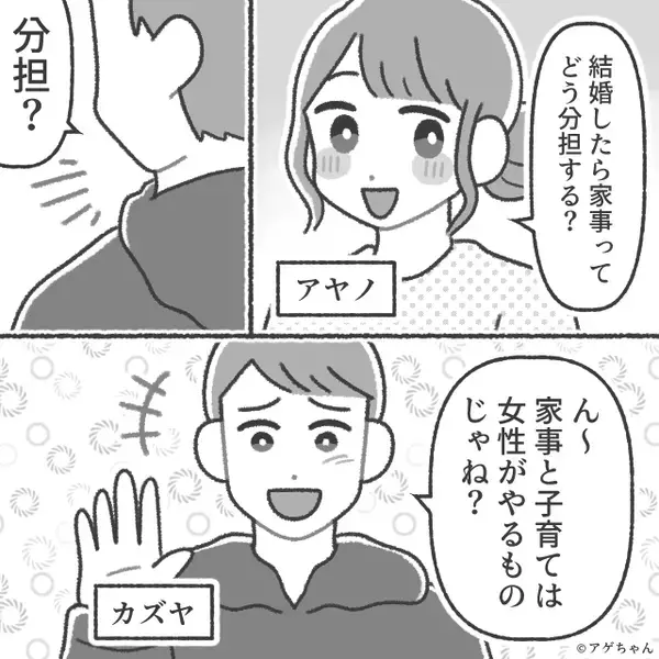 共働き予定なのに「家事育児は女がやれ」と責任放棄！？⇒時代錯誤な価値観を押しつける男が辿った【末路】