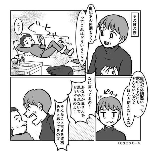 数日間【高熱】が続く妻だが…「大げさ」放置した夫。しかしある夜⇒まさかの事態に…夫が凍りつく！？