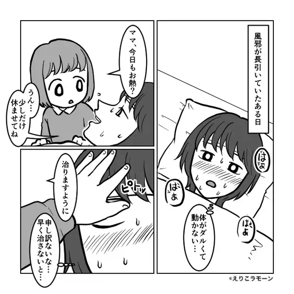 数日間【高熱】が続く妻だが…「大げさ」放置した夫。しかしある夜⇒まさかの事態に…夫が凍りつく！？