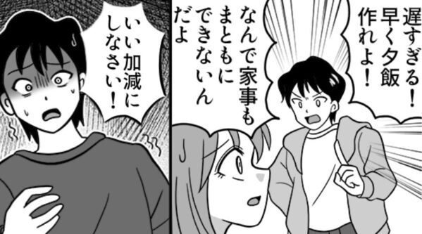 仕事帰りの妻に…「早く夕飯作れ！」家事全任せの夫！？しかし⇒「いい加減にしなさい！」【救世主】の登場で夫は顔面蒼白！？