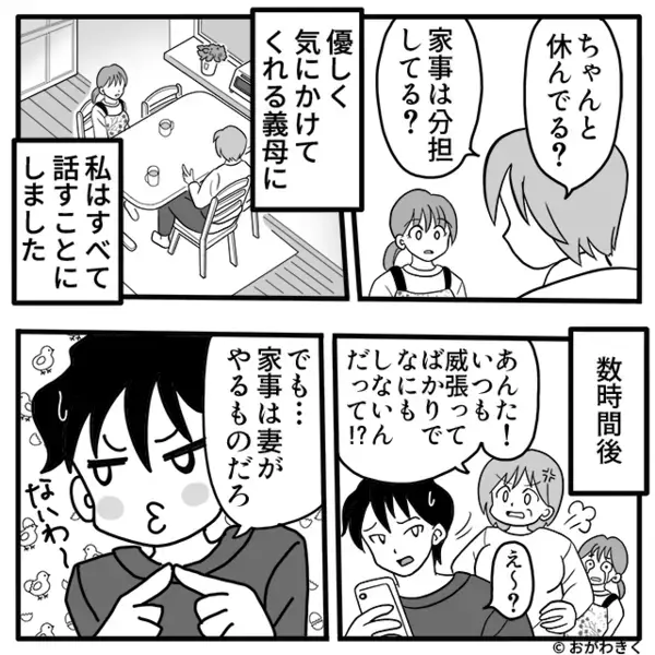 仕事帰りの妻に…「早く夕飯作れ！」家事全任せの夫！？しかし⇒「いい加減にしなさい！」【救世主】の登場で夫は顔面蒼白！？