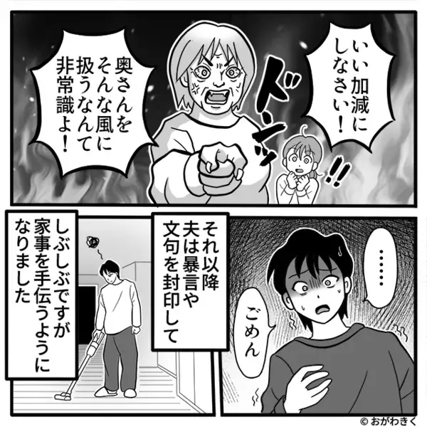 仕事帰りの妻に…「早く夕飯作れ！」家事全任せの夫！？しかし⇒「いい加減にしなさい！」【救世主】の登場で夫は顔面蒼白！？