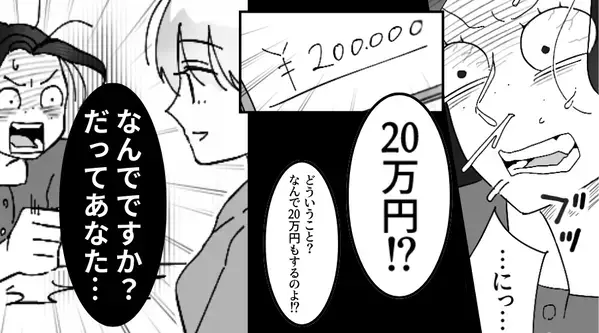 飲食店で【20万円】ぼったくりされた客！？しかし⇒店員「だってあなた…」直後“客が”真っ青になったワケ！？