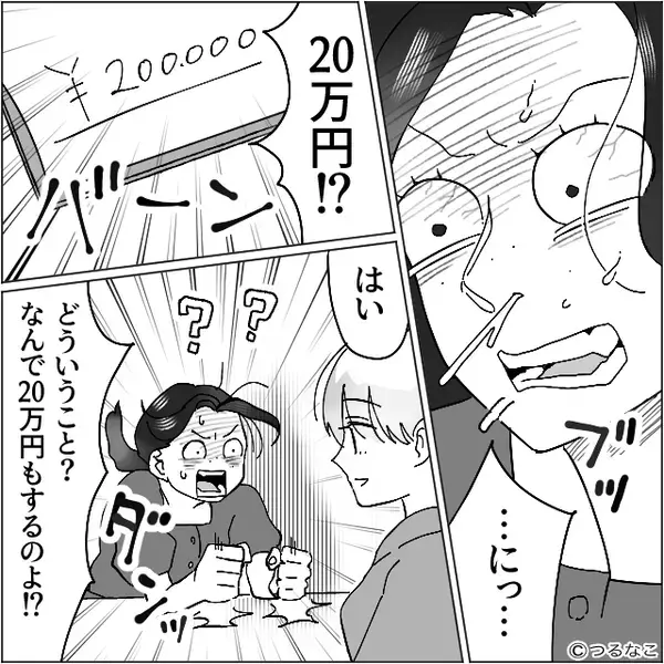 飲食店で【20万円】ぼったくりされた客！？しかし⇒店員「だってあなた…」直後“客が”真っ青になったワケ！？