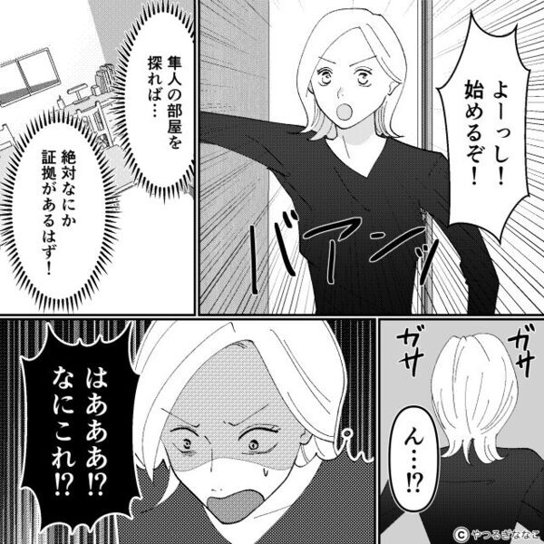 同じマンションで…浮気女と密会♡した夫！？だが⇒妻の【罠】にかかり…「あ…え…？」2人は凍りつく！？