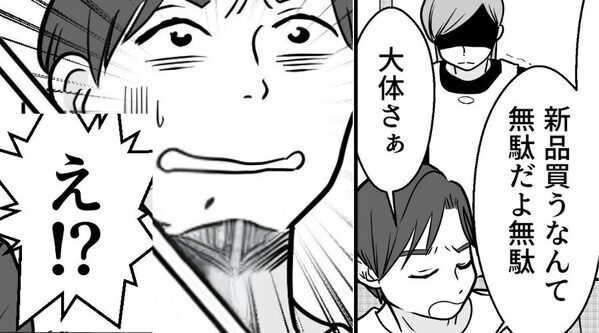 モラ夫が、息子の“誕生日プレゼント”すら購入拒否。だが当日⇒妻の用意した【サプライズ】で…夫が真っ青に！？