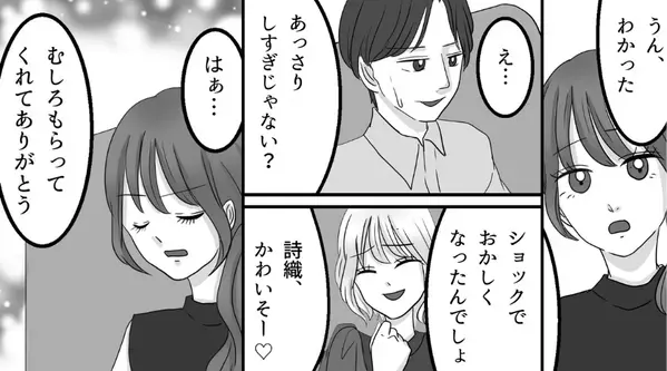 浮気＆婚約破棄されても平気な彼女。だが「かわいそー♡」浮気女の挑発に⇒「いや、むしろ…」彼の【衝撃の本性】を大暴露！？