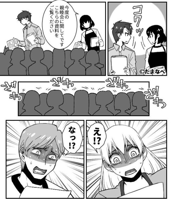 幼稚園の保護者会…資料が配布された途端、ざわつく会場？⇒「慰謝料300万円です」ボスママが真っ青になったワケ！？