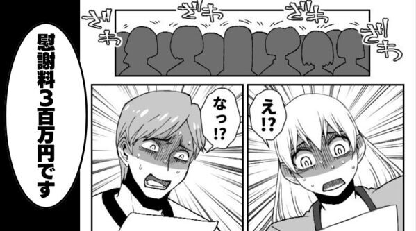 幼稚園の保護者会…資料が配布された途端、ざわつく会場？⇒「慰謝料300万円です」ボスママが真っ青になったワケ！？