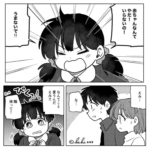 2人目の妊娠を喜ぶ夫婦だが…長女「産んだらダメ！」⇒まさかの“理由”が判明し、夫婦が凍りついた話