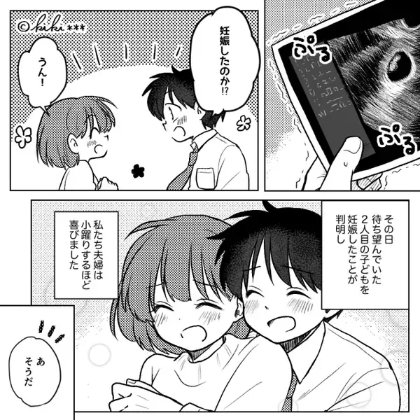 2人目の妊娠を喜ぶ夫婦だが…長女「産んだらダメ！」⇒まさかの“理由”が判明し、夫婦が凍りついた話