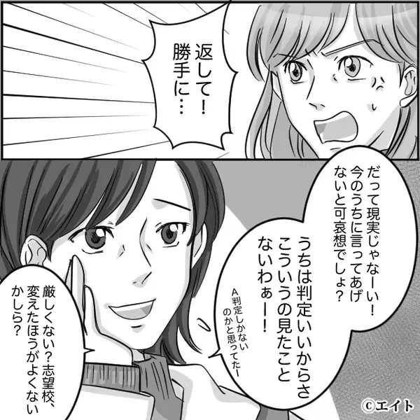 模試の結果を勝手に見て…「無謀じゃない？」娘に直接イヤミを言うママ友。しかし直後⇒娘の【反撃】に「え…」
